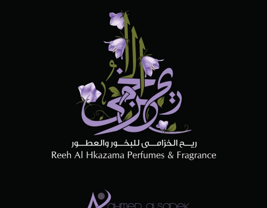 تصميم شعار ريح الخزامى - الرياض - السعودية
